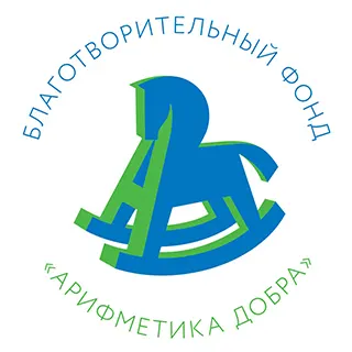 Арифметика добра